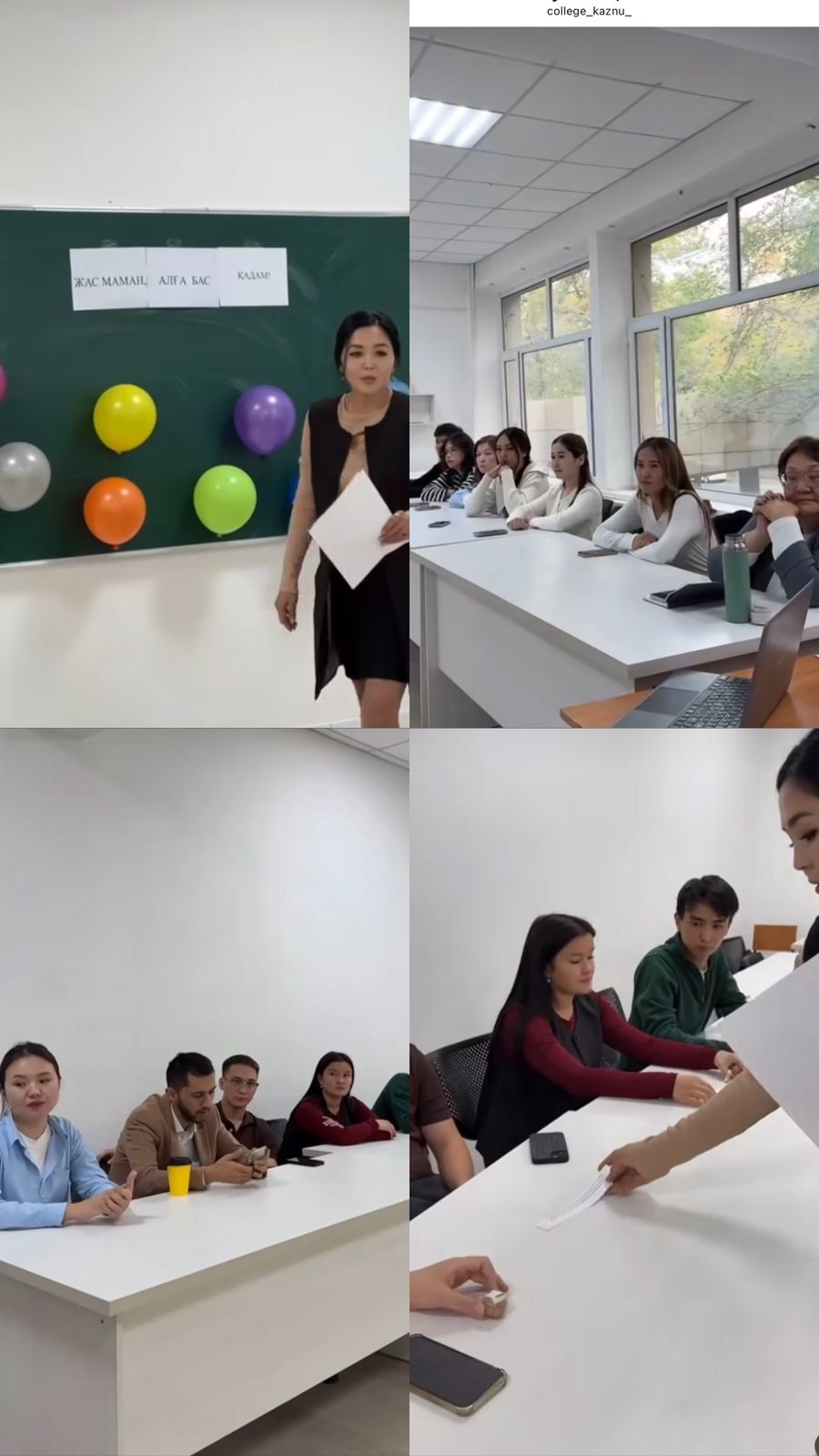 “Жас маман, алға бас қадам!” атты тренинг колледжде ұйымдастырылды